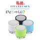 4 Colors Mini Bluetooth Speaker with FM Radio And Flash LED Light (RPPBS-2)